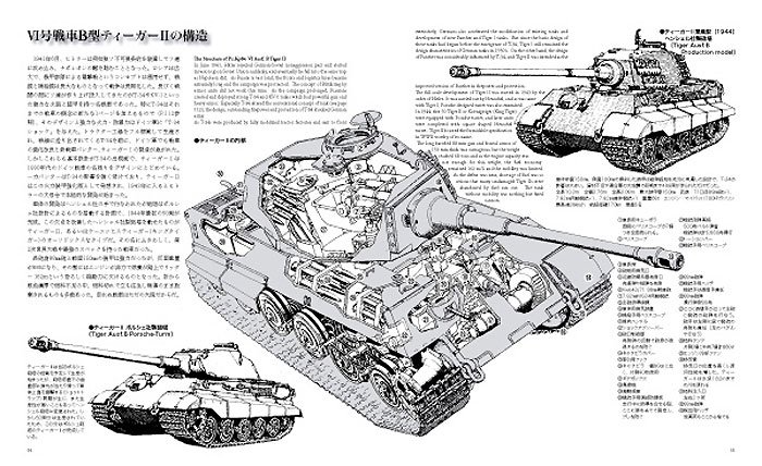 世界の戦車 メカニカル大図鑑 本 (大日本絵画 戦車関連書籍 No.23136) 商品画像_2