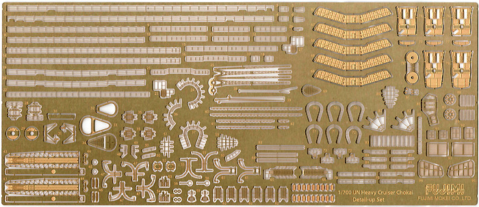 日本海軍 重巡洋艦 鳥海 専用エッチングパーツ エッチング (フジミ 1/700 グレードアップパーツシリーズ No.095) 商品画像_1