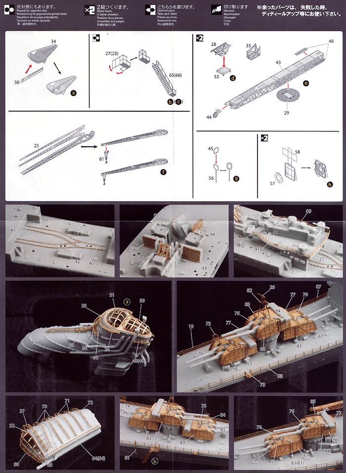 日本海軍 重巡洋艦 鳥海 専用エッチングパーツ エッチング (フジミ 1/700 グレードアップパーツシリーズ No.095) 商品画像_2