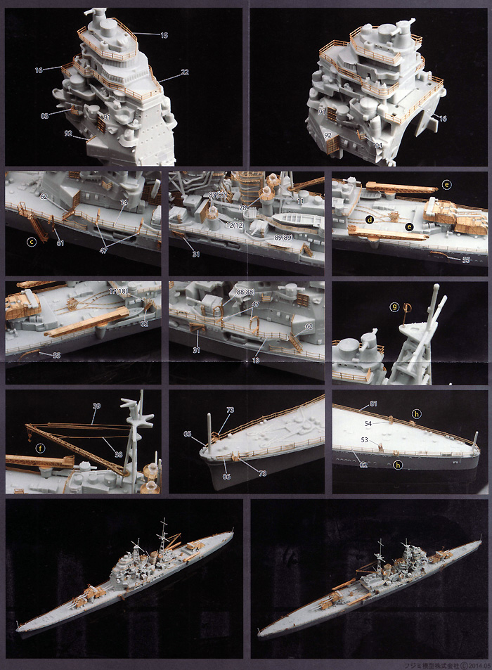 日本海軍 重巡洋艦 鳥海 専用エッチングパーツ エッチング (フジミ 1/700 グレードアップパーツシリーズ No.095) 商品画像_3