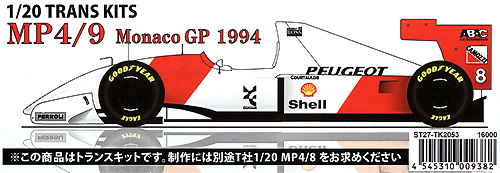 マクラーレン MP4/9 1994 モナコGP トランスキット トランスキット (スタジオ27 F-1 トランスキット No.TK2053) 商品画像