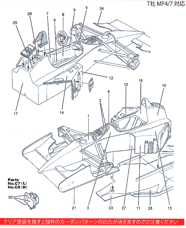 マクラーレン MP4/7用 カーボンデカール デカール (スタジオ27 F1 カーボンデカール No.CD20018) 商品画像_2