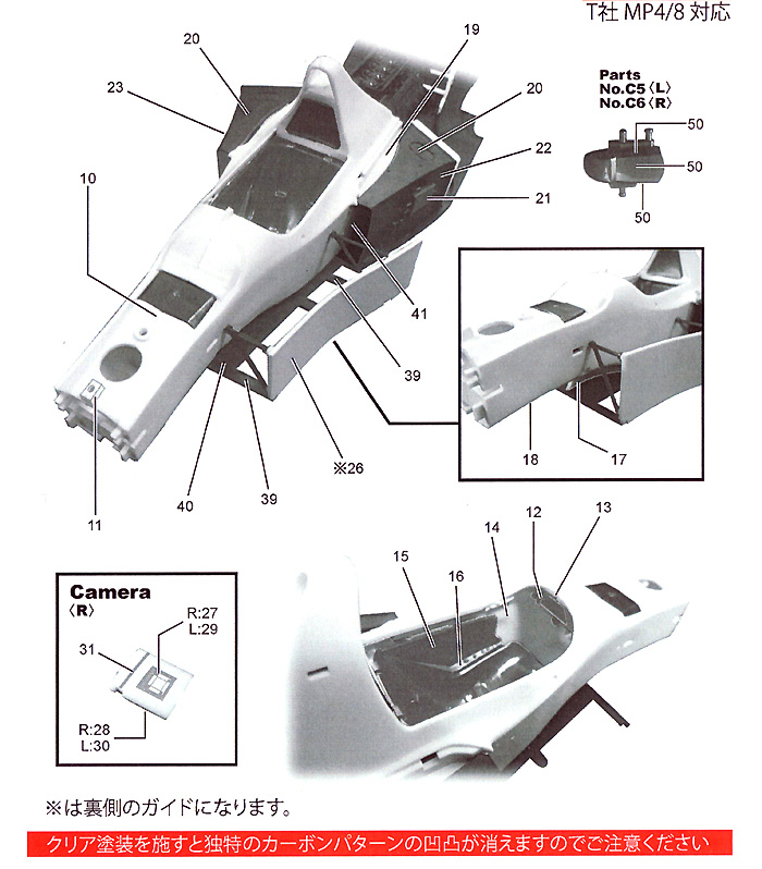 マクラーレン MP4/8 カーボンデカール デカール (スタジオ27 F1 カーボンデカール No.CD20019) 商品画像_2