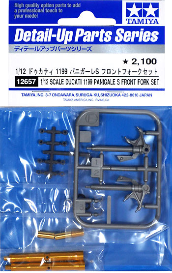 ドゥカティ 1199 パニガーレ S フロントフォークセット メタル (タミヤ ディテールアップパーツシリーズ （オートバイモデル用） No.12657) 商品画像