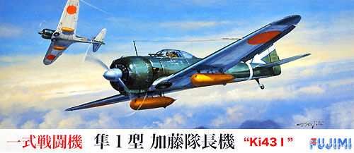 一式戦闘機 隼1型 加藤隊長機 プラモデル (フジミ 1/72 Cシリーズ No.旧C-001) 商品画像
