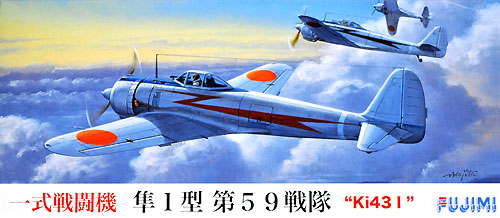 一式戦闘機 隼1型 第59戦隊 プラモデル (フジミ 1/72 Cシリーズ No.C-002) 商品画像