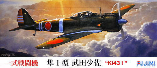 一式戦闘機 隼1型 武田少佐 プラモデル (フジミ 1/72 Cシリーズ No.C-003) 商品画像
