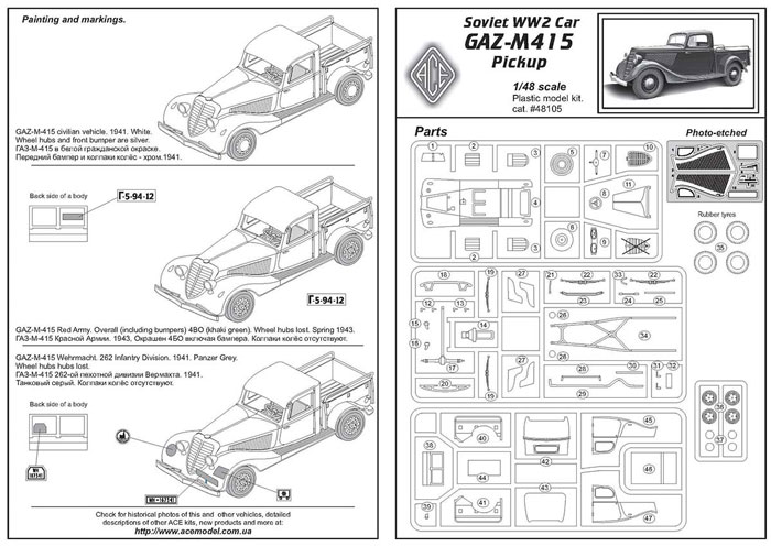 ロシア GAZ-M-415 ピックアップ プラモデル (エース 1/48 ミリタリー No.48105) 商品画像_2