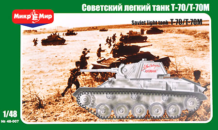 ロシア T-70/T-70M 軽戦車 プラモデル (AVIS 1/48 AFV No.4807) 商品画像