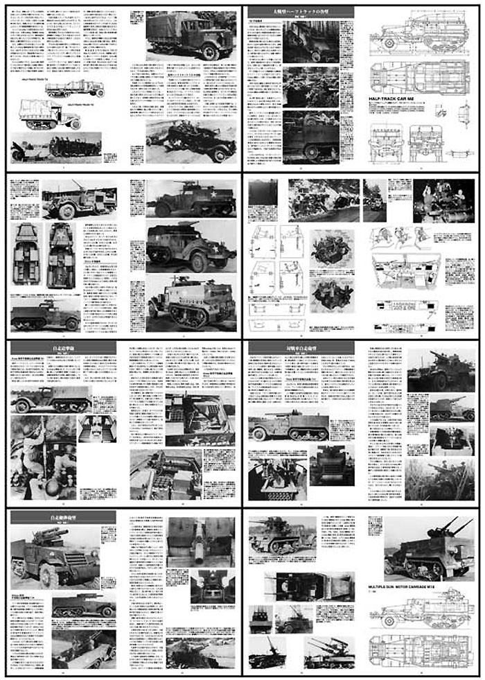 M2/M3 ハーフトラック 別冊 (ガリレオ出版 グランドパワー別冊 No.13502-06) 商品画像_1