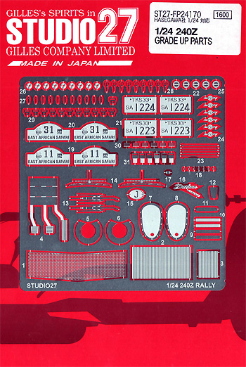 フェアレディ 240Z ラリー グレードアップパーツ エッチング (スタジオ27 ラリーカー グレードアップパーツ No.FP24170) 商品画像