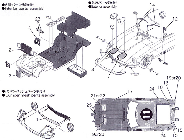 フェアレディ 240Z ラリー グレードアップパーツ エッチング (スタジオ27 ラリーカー グレードアップパーツ No.FP24170) 商品画像_3