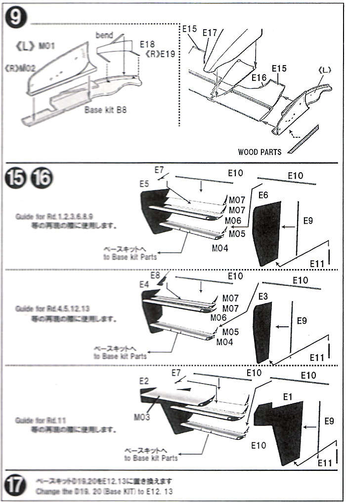 マクラーレン MP4/8 ウイングパーツセット メタル (スタジオ27 F-1 ディテールアップパーツ No.FP20124) 商品画像_3