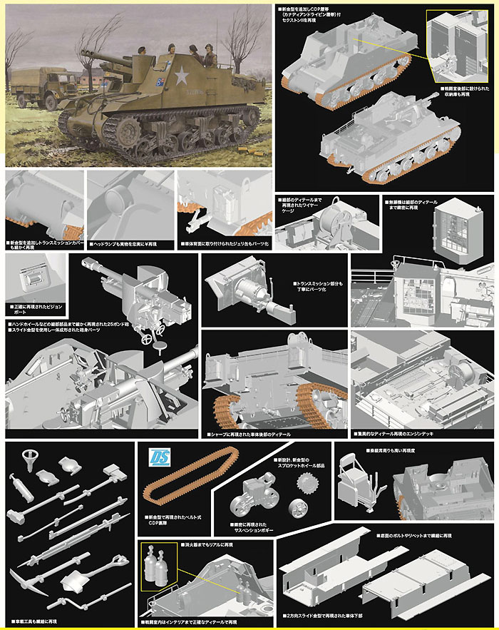 カナダ陸軍 セクストン 2 後期生産型 プラモデル (サイバーホビー 1/35 AFV シリーズ （'39～'45 シリーズ） No.6793) 商品画像_2