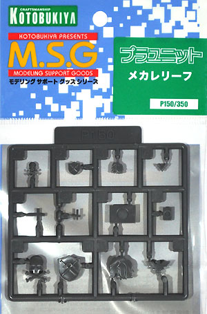 メカレリーフ プラパーツ (コトブキヤ M.S.G プラユニット No.P150) 商品画像