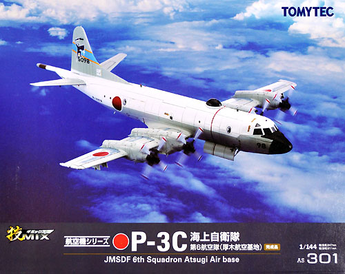 海上自衛隊 P-3C オライオン 第6航空隊 (厚木航空基地) 完成品 (トミーテック 技MIX No.AS301) 商品画像