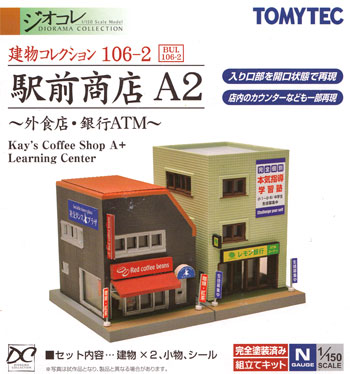 駅前商店 A2 - 外食店・銀行ATM - プラモデル (トミーテック 建物コレクション （ジオコレ） No.106-2) 商品画像