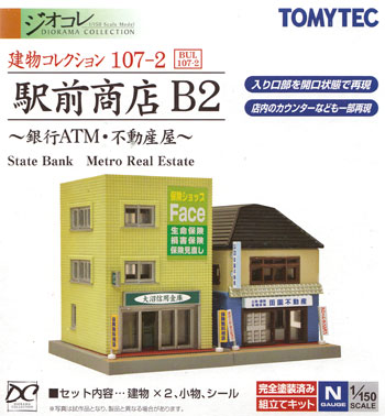 駅前商店 B2 - 銀行ATM・不動産屋 - プラモデル (トミーテック 建物コレクション （ジオコレ） No.107-2) 商品画像