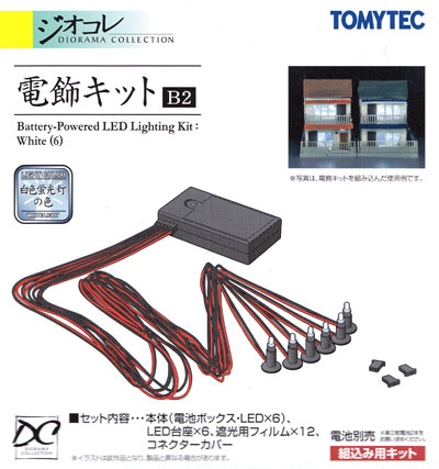 電飾キット B2 (白色蛍光灯の色) プラモデル (トミーテック 建物コレクション （ジオコレ） No.232292) 商品画像