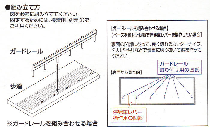 歩道 プラモデル (トミーテック 情景コレクション 情景小物シリーズ No.105) 商品画像_2