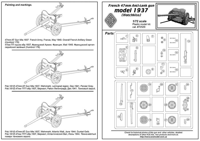 フランス 47mm SA mle.1937 対戦車砲 プラモデル (エース 1/72 ミリタリー No.72529) 商品画像_2