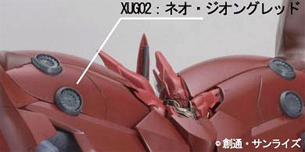 ネオ・ジオングレッド 塗料 (GSIクレオス ガンダムカラー （単色） No.XUG002) 商品画像_1