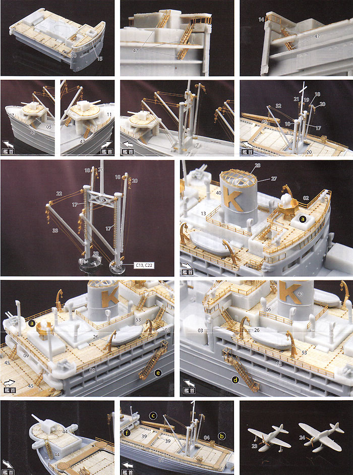 特設水上機母艦用 エッチングセット エッチング (アオシマ 1/700 ウォーターライン ディテールアップパーツ No.009727) 商品画像_2