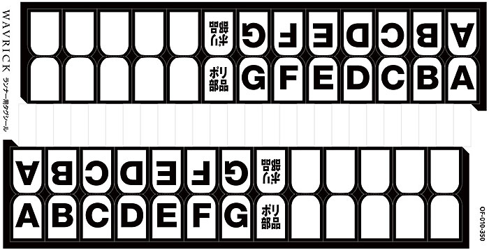 ランナー用 タグシール シール (ウェーブ WAVRICK （ウェブリック） No.OF-010) 商品画像_1