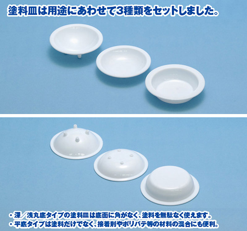 白い塗料皿 & ホルダー 皿 (ウェーブ ホビーツールシリーズ No.OM-181) 商品画像_2