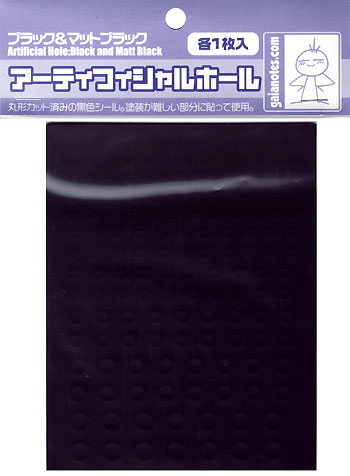 アーティフィシャルホール シール (ガイアノーツ G-Material シリーズ （マテリアル） No.77013) 商品画像