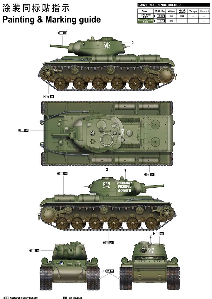 ソビエト KV-8S 火炎放射戦車 プラモデル (トランペッター 1/35 AFVシリーズ No.01572) 商品画像_2