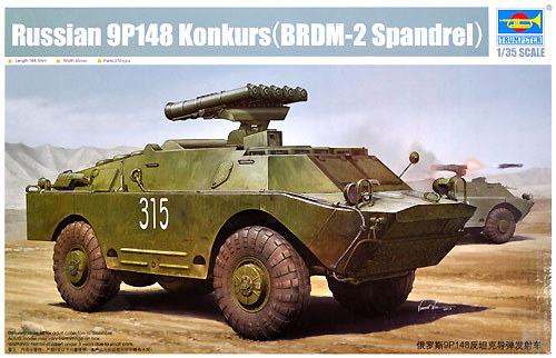 ロシア 9P148 (BRDM-2 スパンドレル) プラモデル (トランペッター 1/35 ＡＦＶシリーズ No.05515) 商品画像