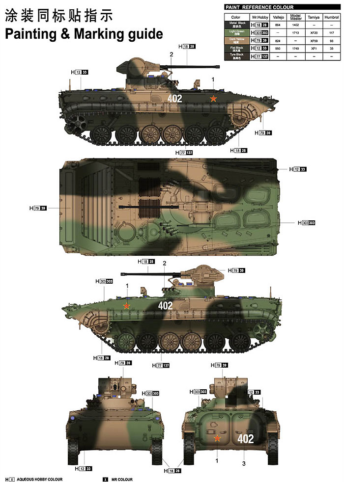 中国軍 86式A型 歩兵戦闘車 プラモデル (トランペッター 1/35 AFVシリーズ No.05557) 商品画像_2