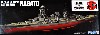 日本海軍 戦艦 長門 デラックス エッチングパーツ付 (フルハルモデル)
