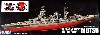 日本海軍 戦艦 陸奥 開戦時 デラックス エッチングパーツ付 (フルハルモデル)