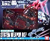 システムウェポン 007