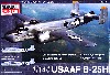 アメリカ陸軍航空隊 B-25H ミッチェル