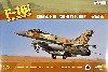 F-16I スーファ イスラエル空軍 複座戦闘攻撃機