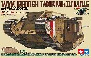 イギリス戦車 マーク4 メール