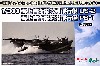 海上自衛隊 救難飛行艇 US-2 / 海上自衛隊 対潜飛行艇 PS-1