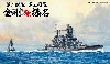 第二艦隊 第三戦隊 1944年 金剛・榛名