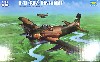 A-1J (AD7) スカイレーダー