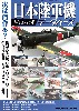 日本陸軍機データベース