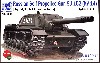 ロシア SU-152 重自走砲 1943年4月生産型 (初期型)