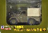 日本陸軍 九五式小型貨物自動車