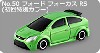 フォード フォーカス RS500 (初回特別カラー)