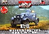 ドイツ アドラー Kfz.13 小型4輪装甲車 MG搭載型