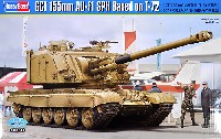 GCT 155mm 自走榴弾砲 (T-72搭載型)