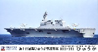 海上自衛隊 ひゅうが型護衛艦 DDH-181 ひゅうが