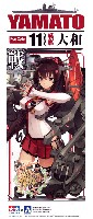 戦艦 大和 (艦隊コレクション)